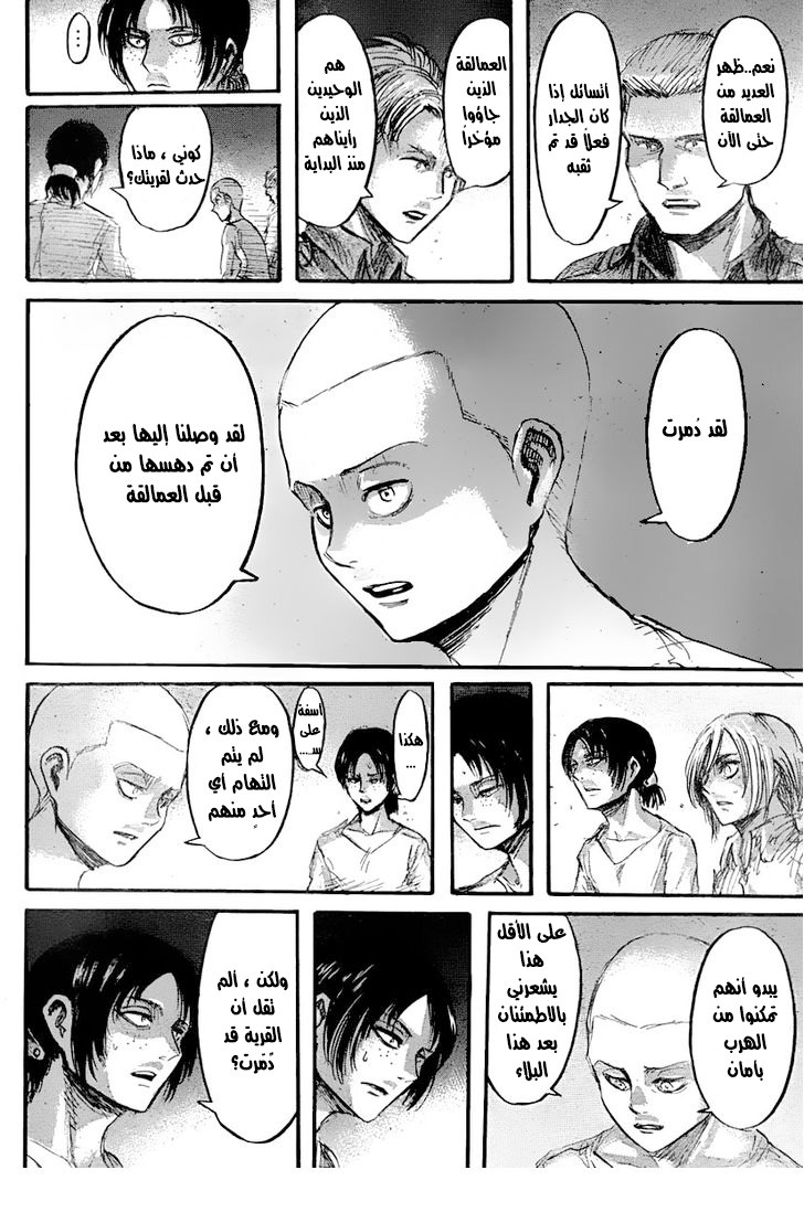 Shingeki no Kyojin: Chapter 38 - Page 27