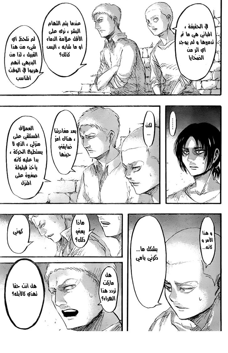 Shingeki no Kyojin: Chapter 38 - Page 28