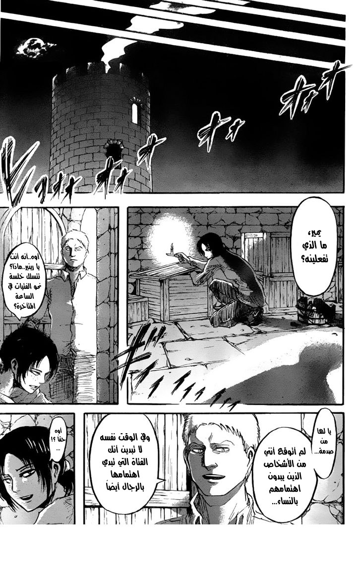 Shingeki no Kyojin: Chapter 38 - Page 30