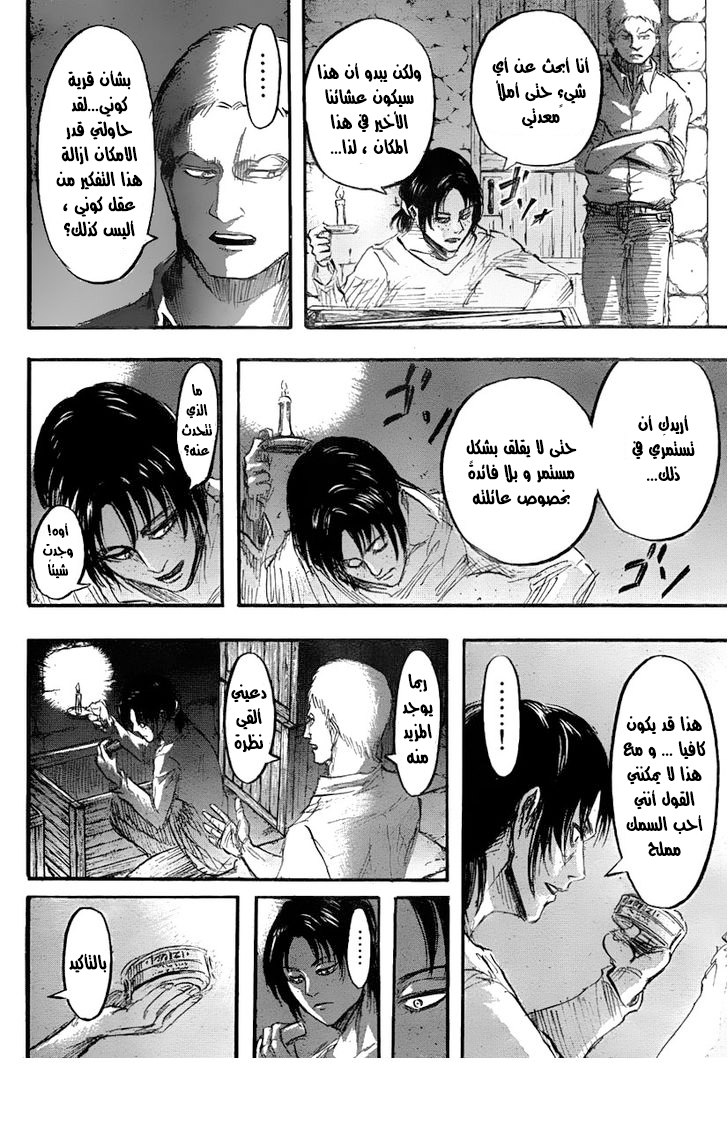 Shingeki no Kyojin: Chapter 38 - Page 31