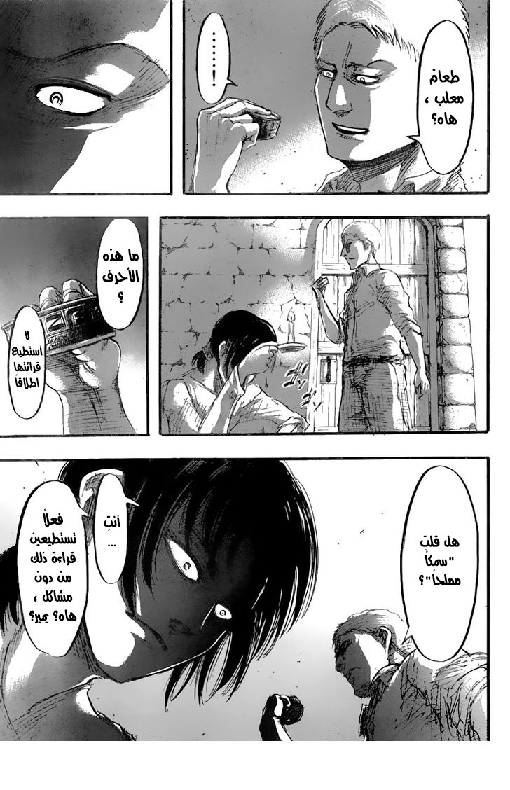 Shingeki no Kyojin: Chapter 38 - Page 32