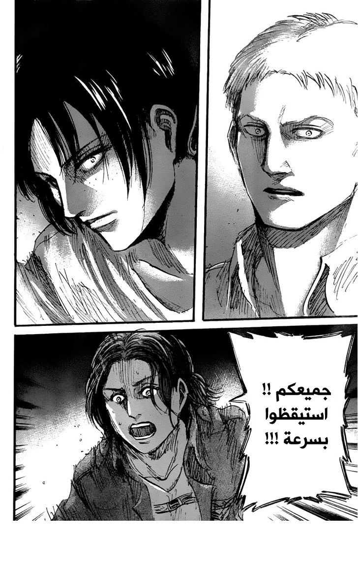 Shingeki no Kyojin: Chapter 38 - Page 33