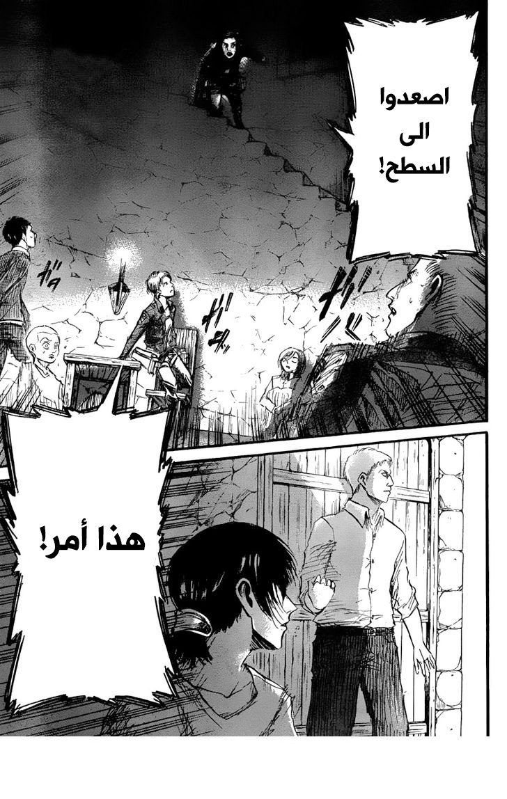 Shingeki no Kyojin: Chapter 38 - Page 34