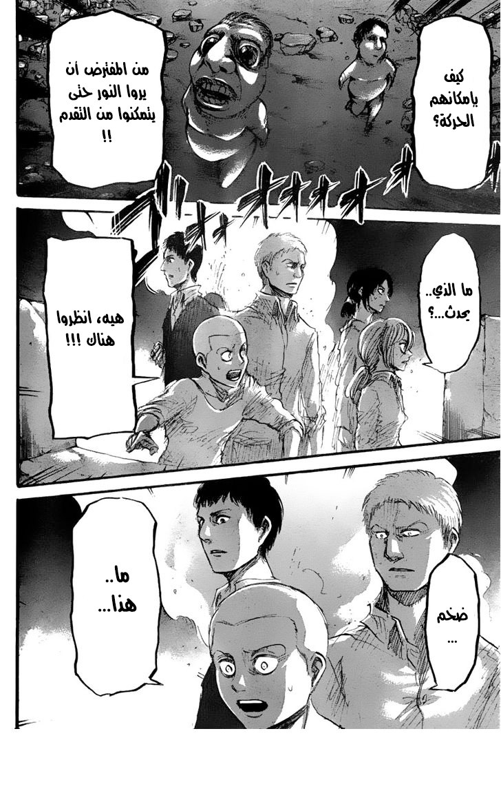 Shingeki no Kyojin: Chapter 38 - Page 36