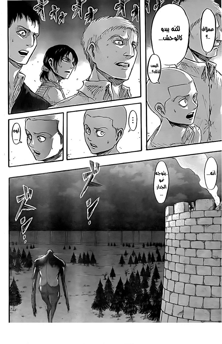 Shingeki no Kyojin: Chapter 38 - Page 38