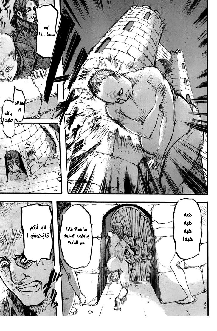 Shingeki no Kyojin: Chapter 38 - Page 39