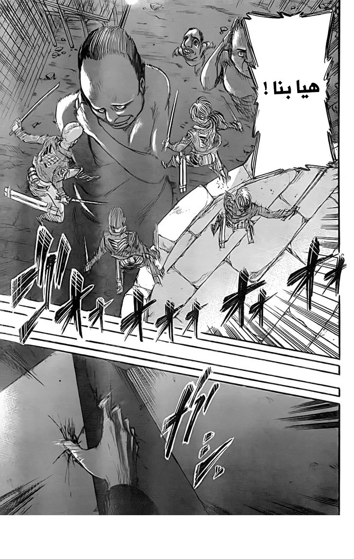 Shingeki no Kyojin: Chapter 38 - Page 41