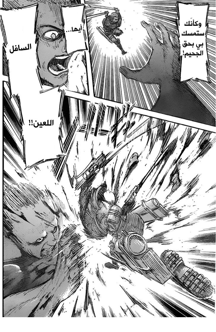 Shingeki no Kyojin: Chapter 39 - Page 7