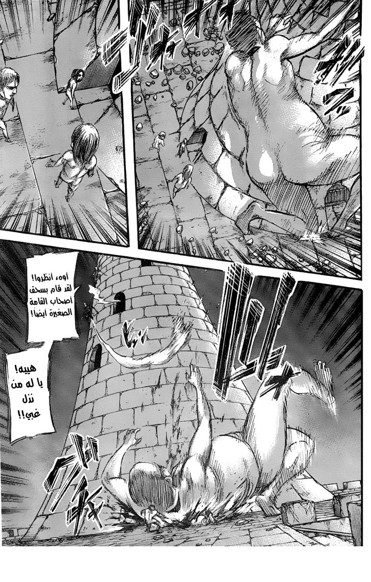 Shingeki no Kyojin: Chapter 39 - Page 10