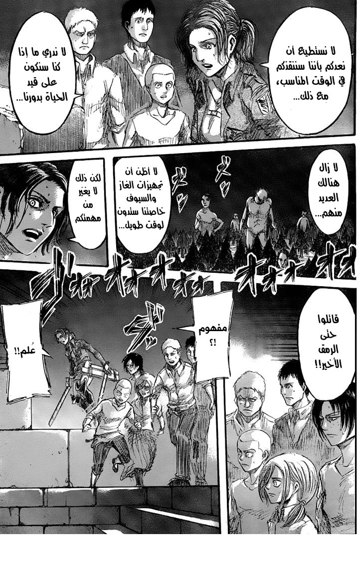 Shingeki no Kyojin: Chapter 39 - Page 14