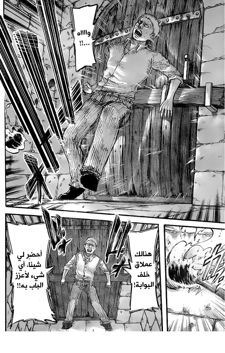 Shingeki no Kyojin: Chapter 39 - Page 19