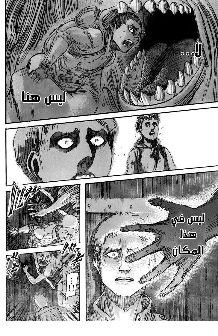 Shingeki no Kyojin: Chapter 39 - Page 23