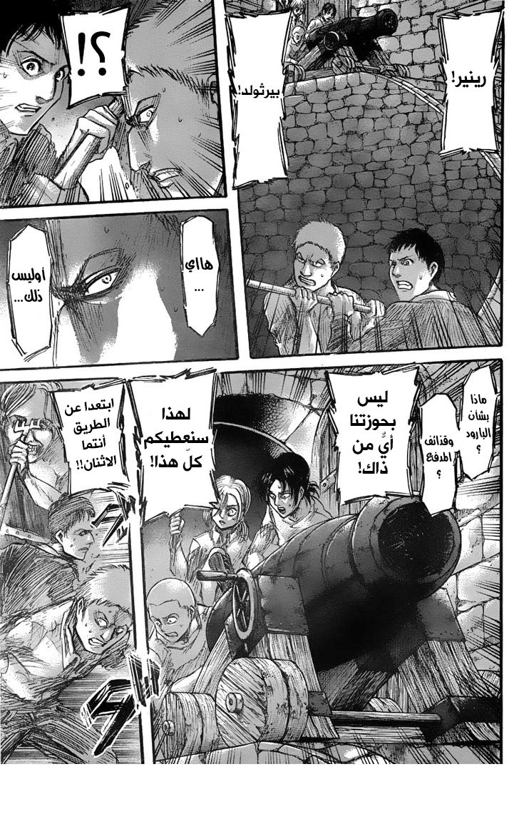 Shingeki no Kyojin: Chapter 39 - Page 26