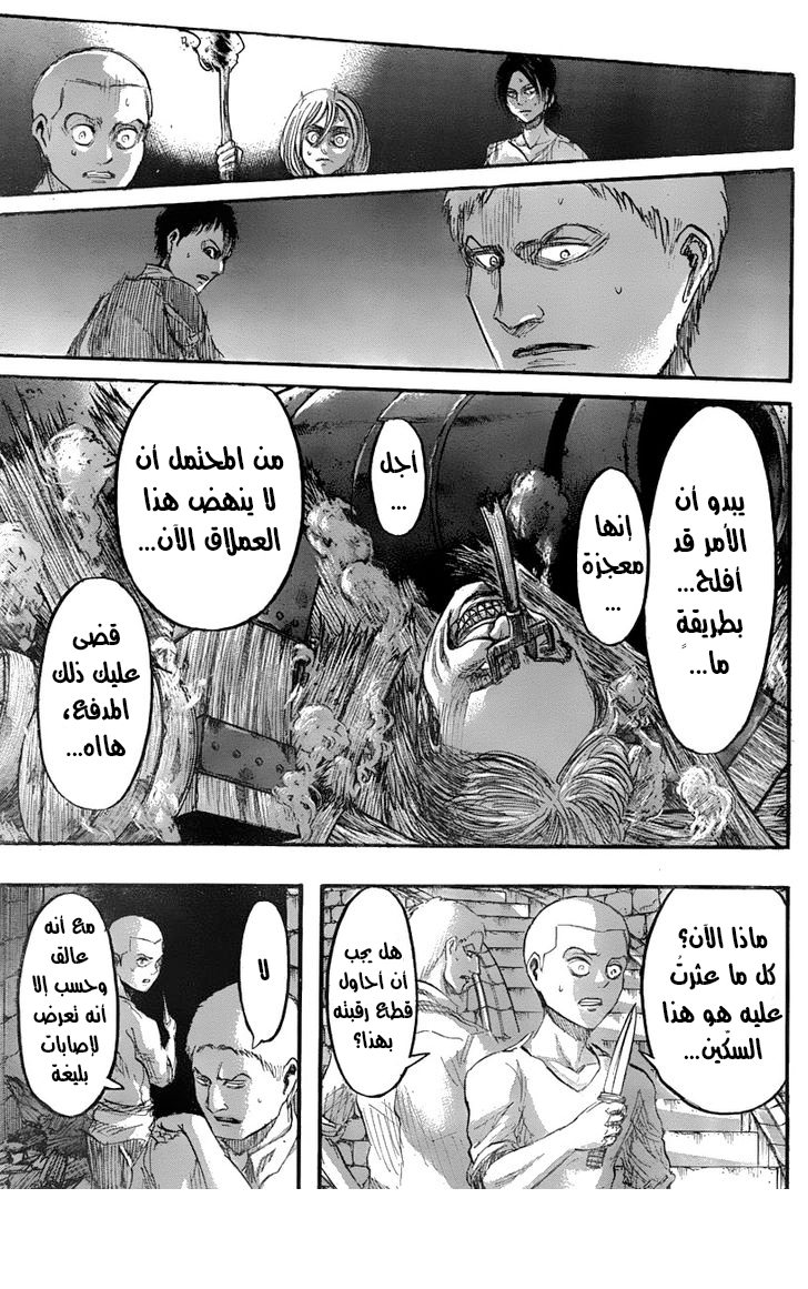 Shingeki no Kyojin: Chapter 39 - Page 28