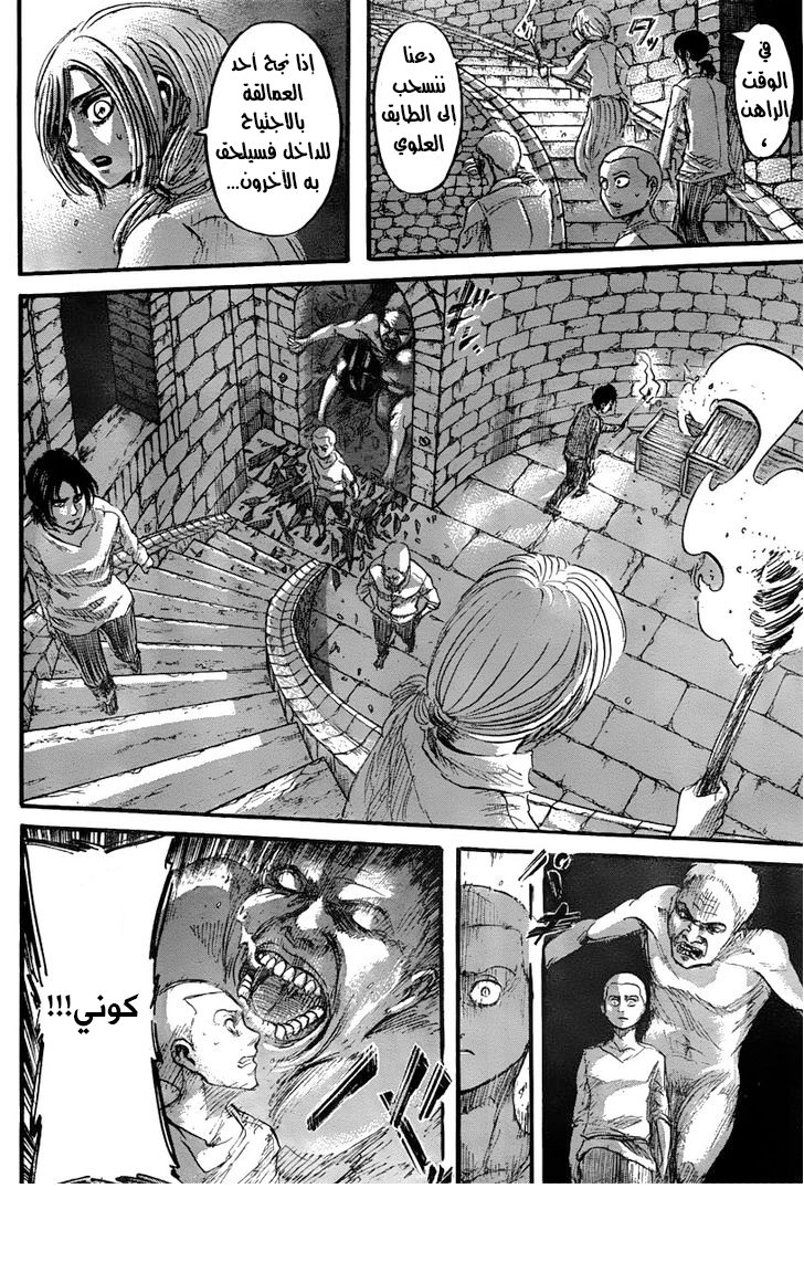 Shingeki no Kyojin: Chapter 39 - Page 29
