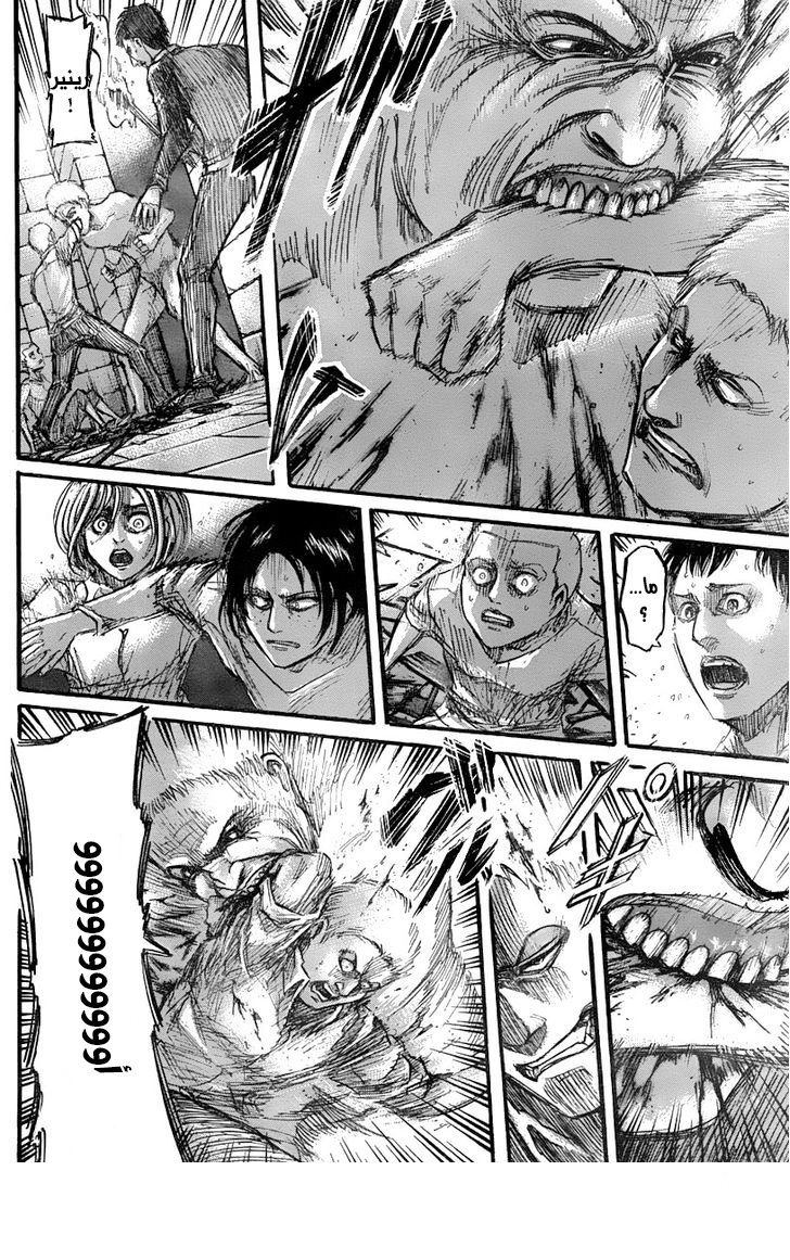 Shingeki no Kyojin: Chapter 39 - Page 31