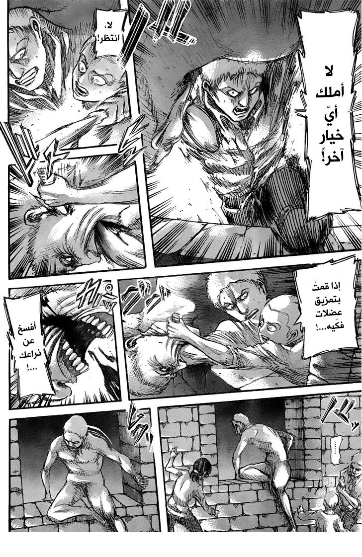 Shingeki no Kyojin: Chapter 39 - Page 33