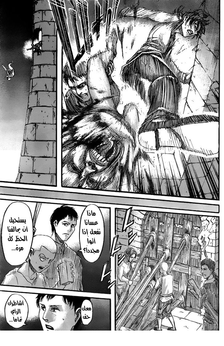 Shingeki no Kyojin: Chapter 39 - Page 34