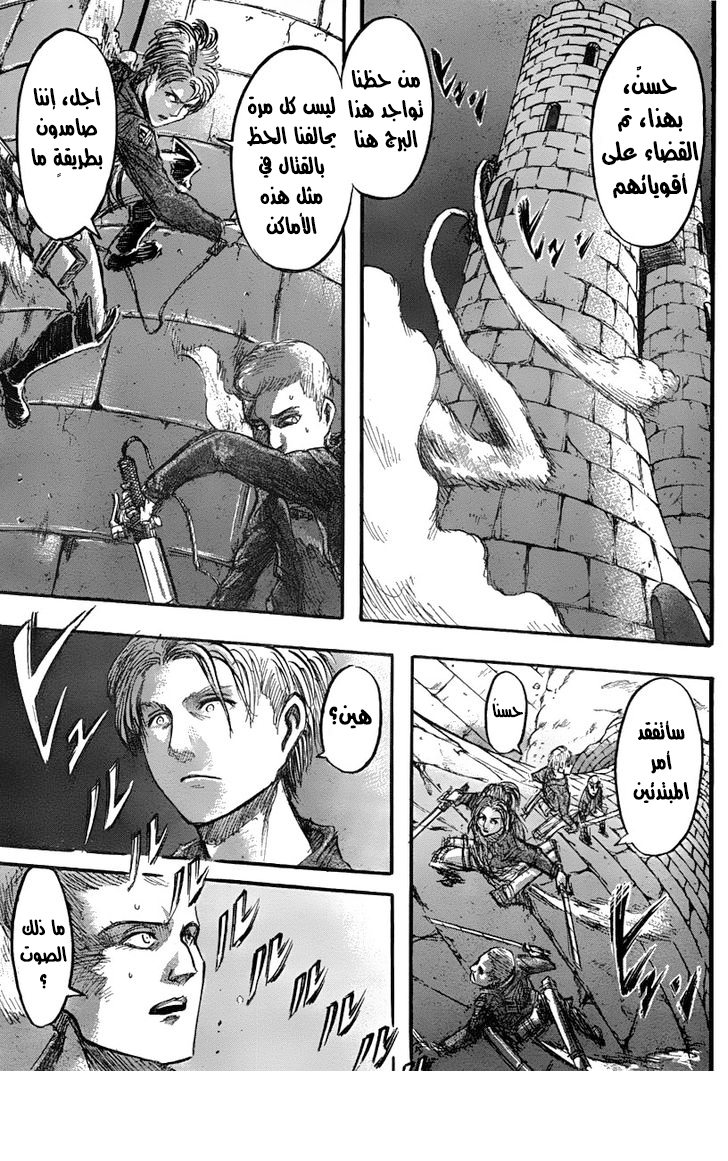 Shingeki no Kyojin: Chapter 39 - Page 40