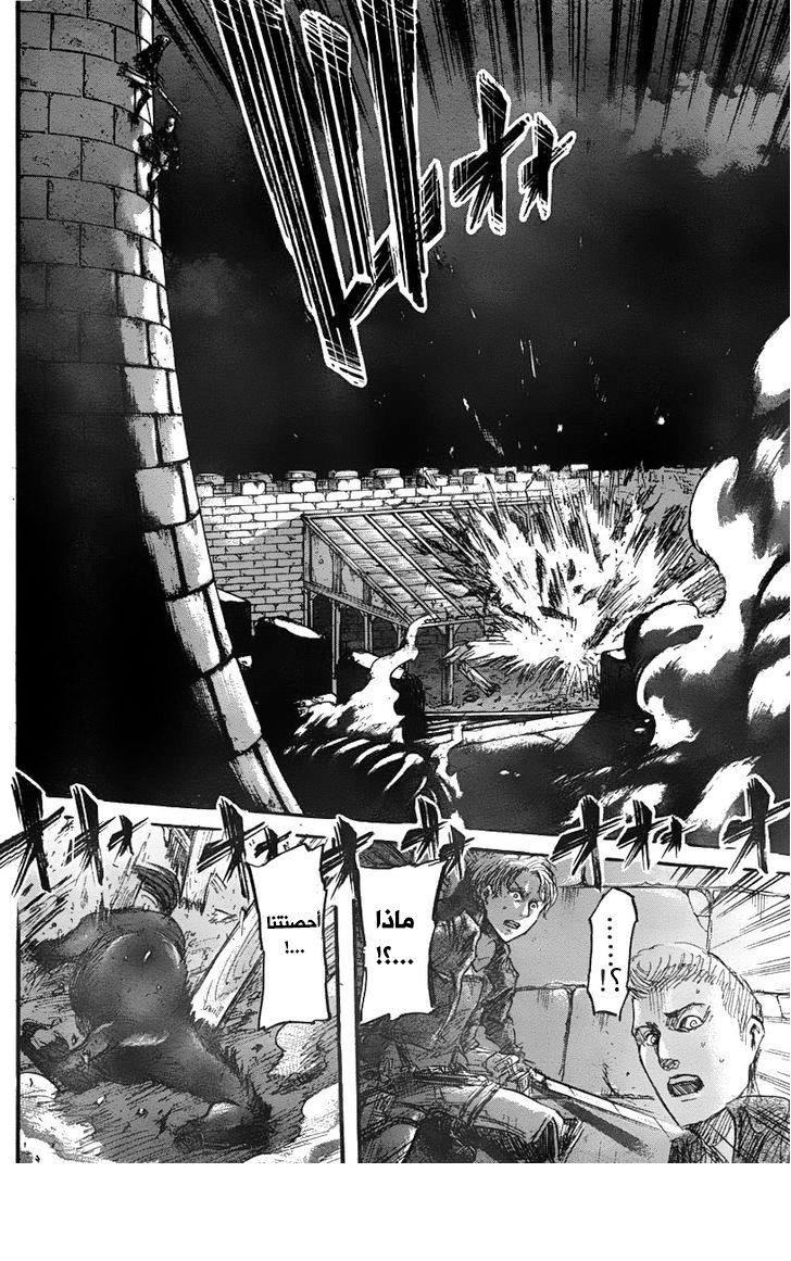 Shingeki no Kyojin: Chapter 39 - Page 41