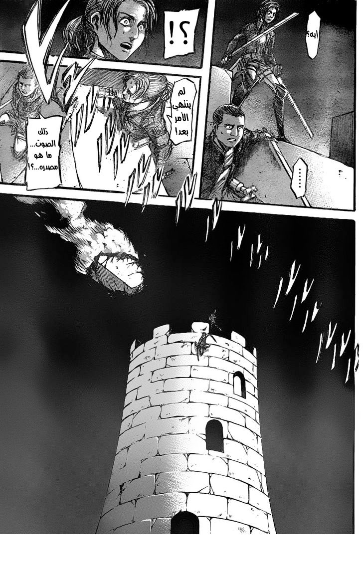 Shingeki no Kyojin: Chapter 39 - Page 42