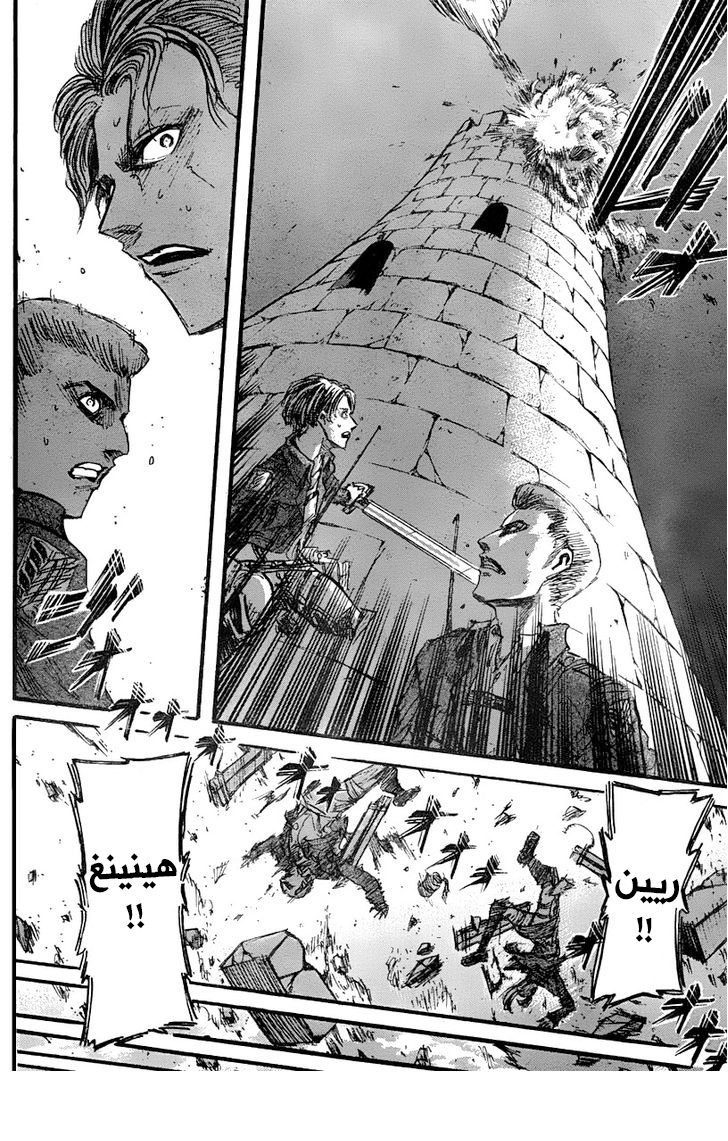 Shingeki no Kyojin: Chapter 39 - Page 43