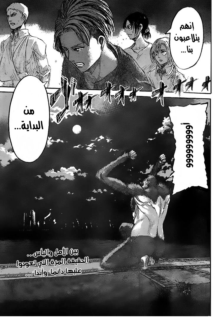 Shingeki no Kyojin: Chapter 39 - Page 46
