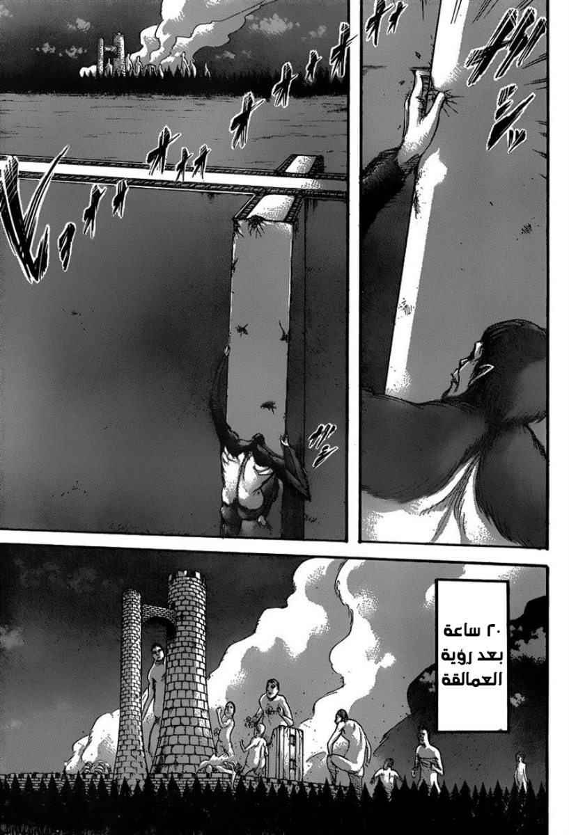 Shingeki no Kyojin: Chapter 40 - Page 3