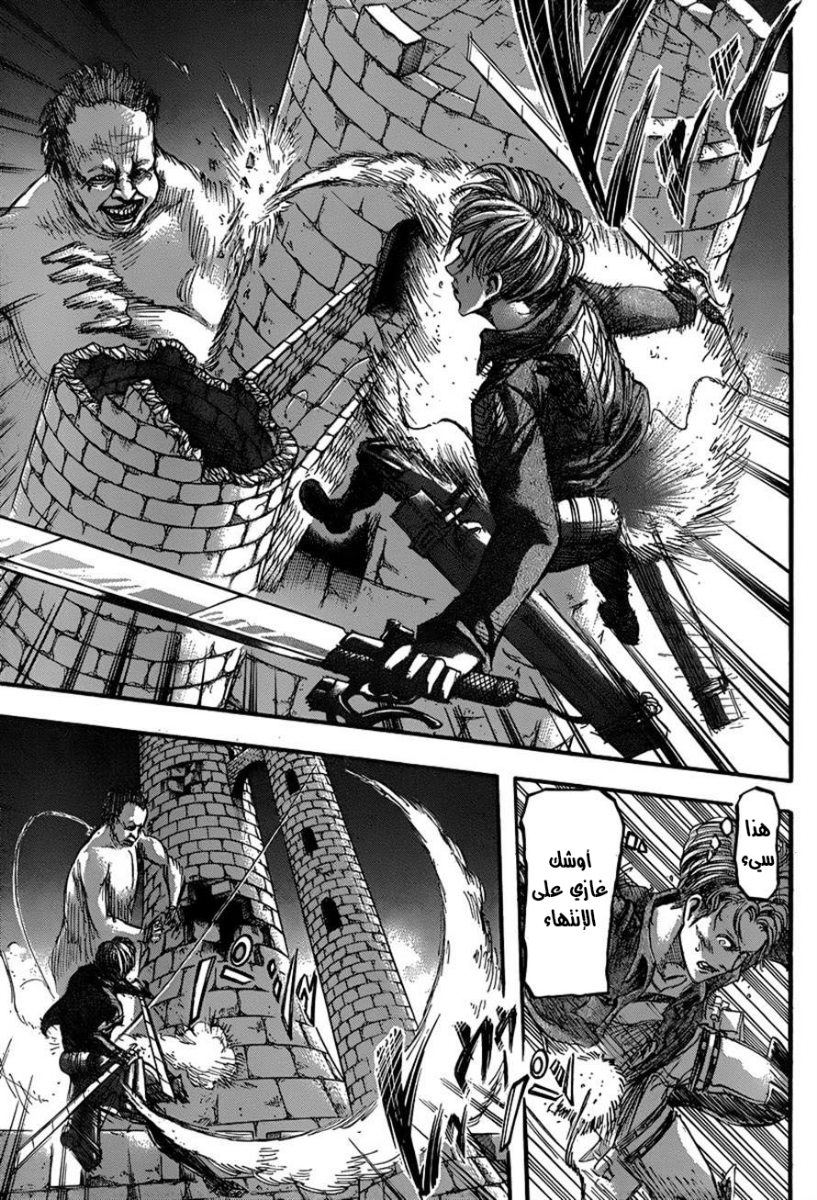 Shingeki no Kyojin: Chapter 40 - Page 5