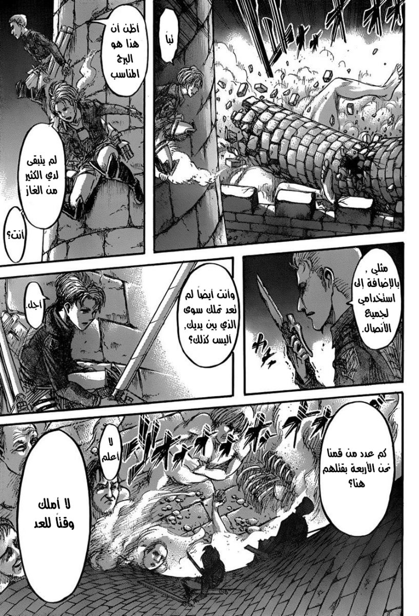 Shingeki no Kyojin: Chapter 40 - Page 7