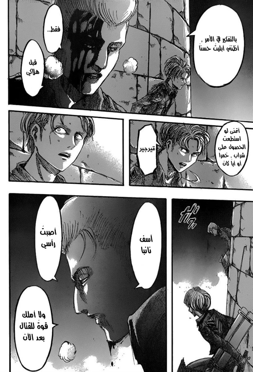 Shingeki no Kyojin: Chapter 40 - Page 8