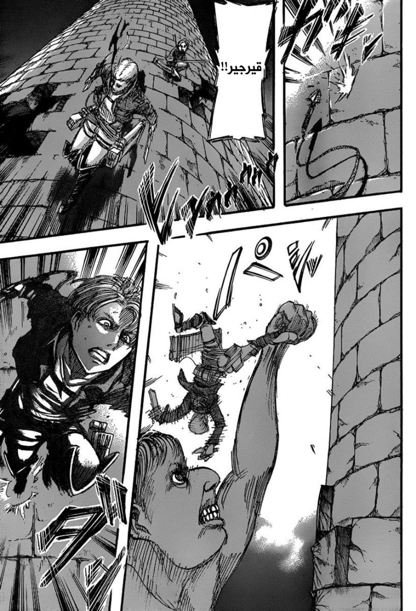 Shingeki no Kyojin: Chapter 40 - Page 9