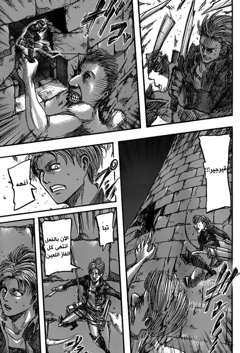 Shingeki no Kyojin: Chapter 40 - Page 11