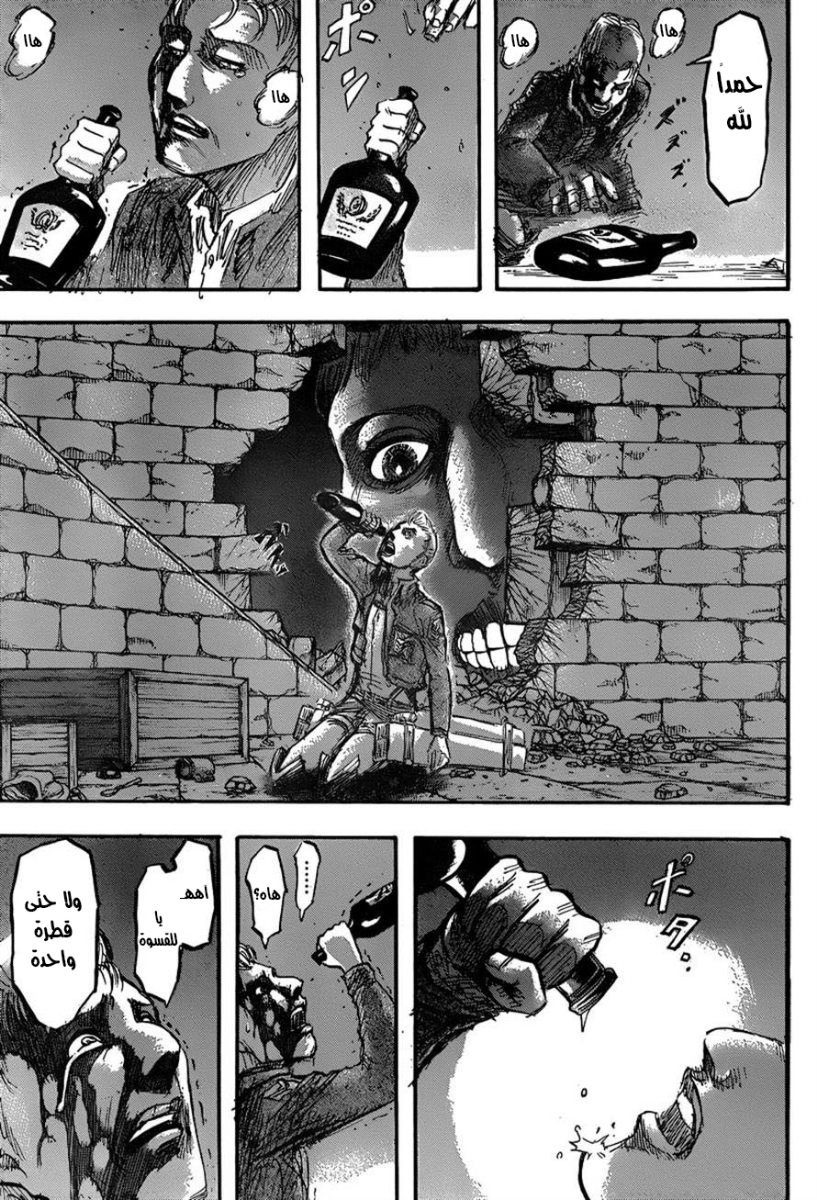 Shingeki no Kyojin: Chapter 40 - Page 13