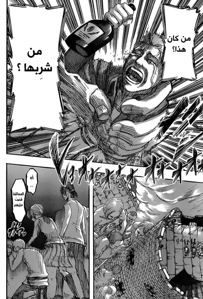 Shingeki no Kyojin: Chapter 40 - Page 14