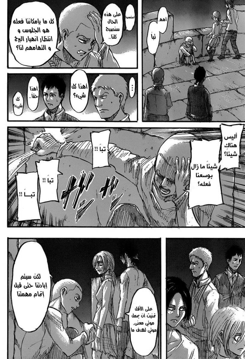 Shingeki no Kyojin: Chapter 40 - Page 16