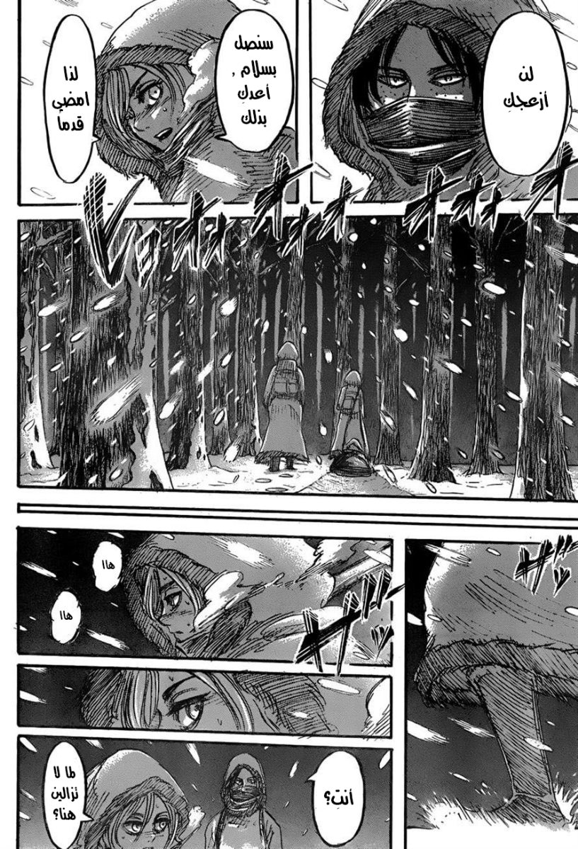Shingeki no Kyojin: Chapter 40 - Page 22