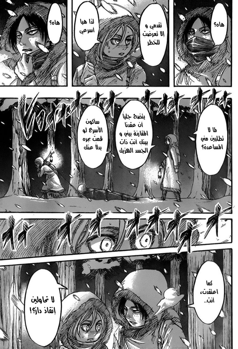 Shingeki no Kyojin: Chapter 40 - Page 23