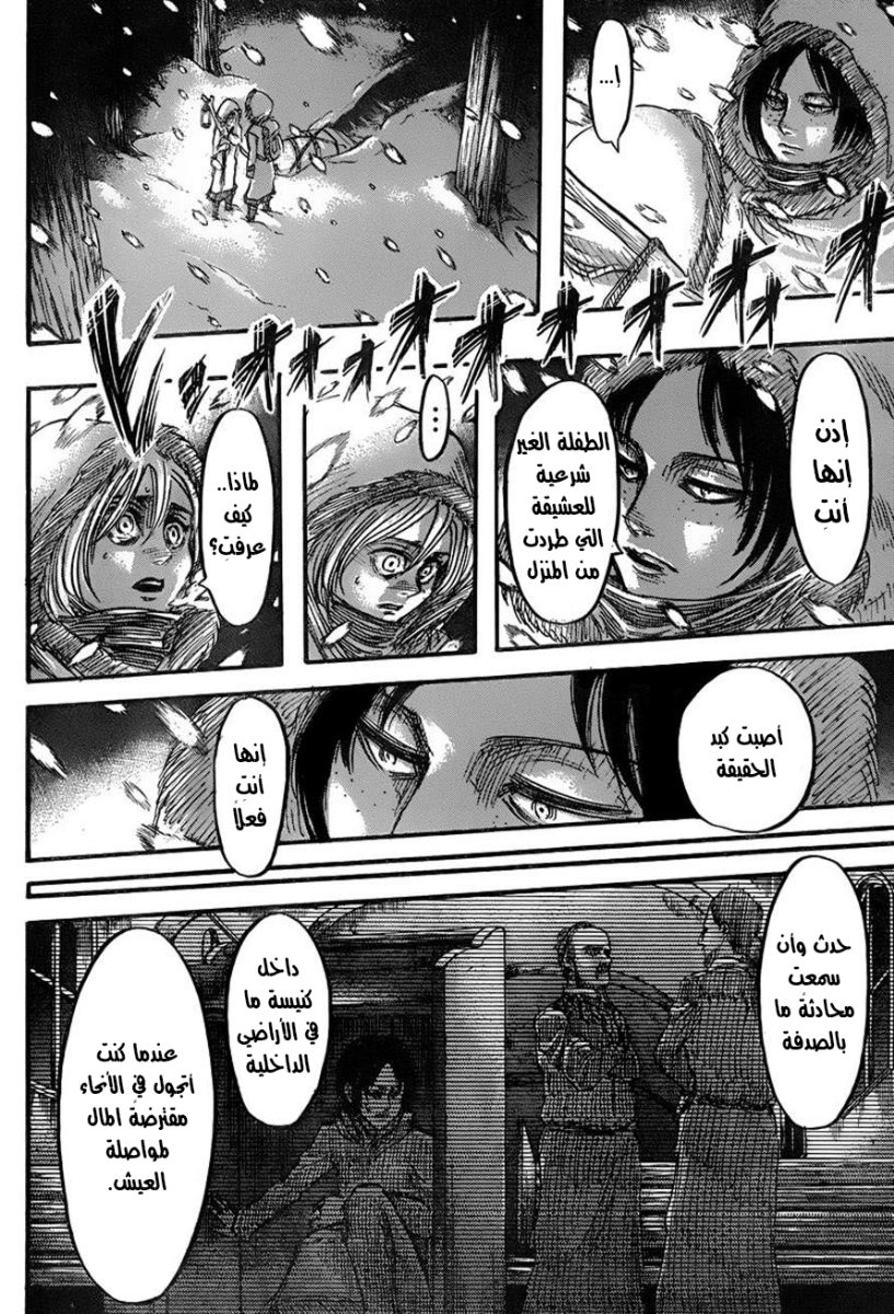 Shingeki no Kyojin: Chapter 40 - Page 26