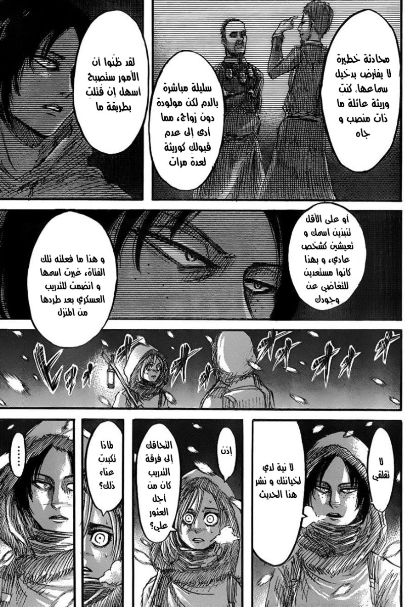 Shingeki no Kyojin: Chapter 40 - Page 27