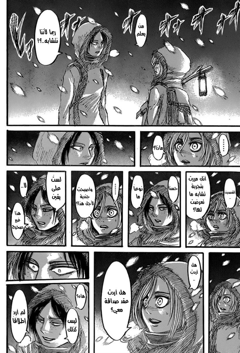 Shingeki no Kyojin: Chapter 40 - Page 28