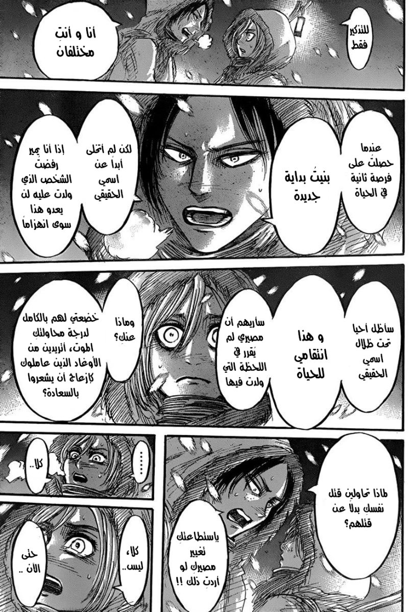 Shingeki no Kyojin: Chapter 40 - Page 29