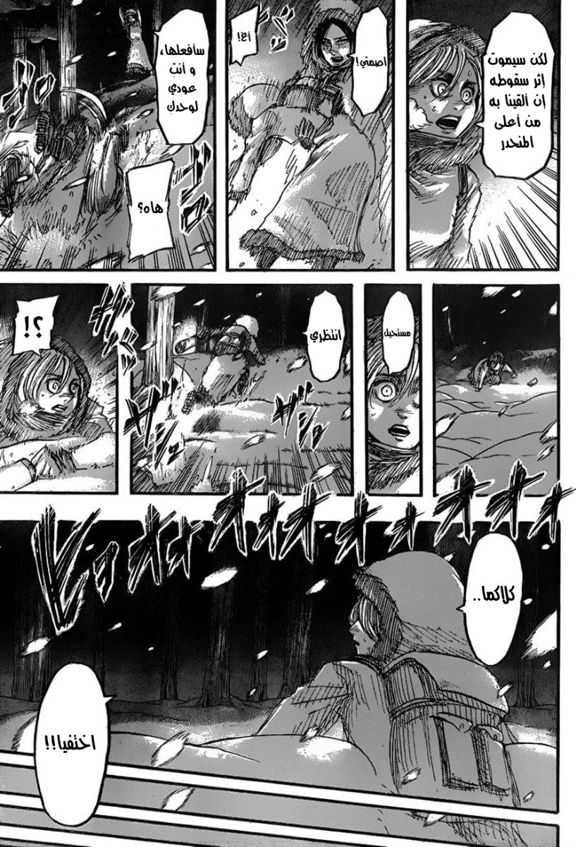 Shingeki no Kyojin: Chapter 40 - Page 31