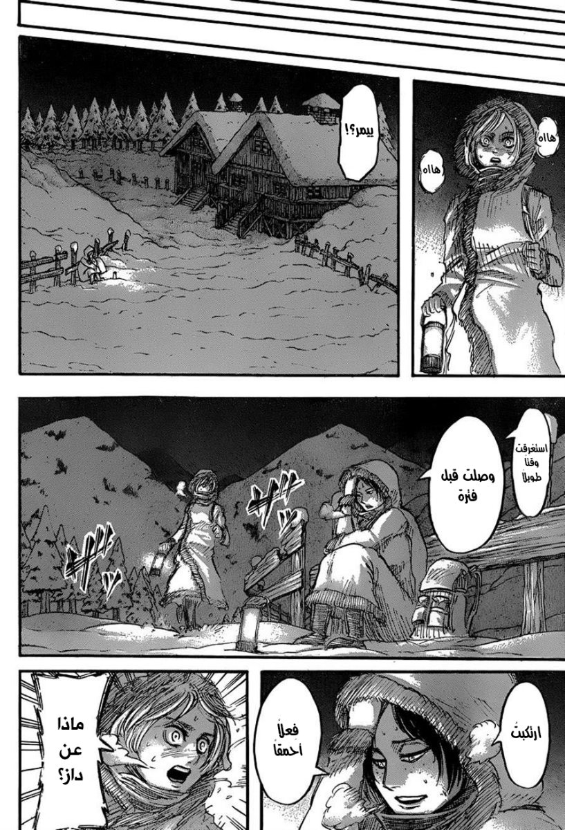 Shingeki no Kyojin: Chapter 40 - Page 32