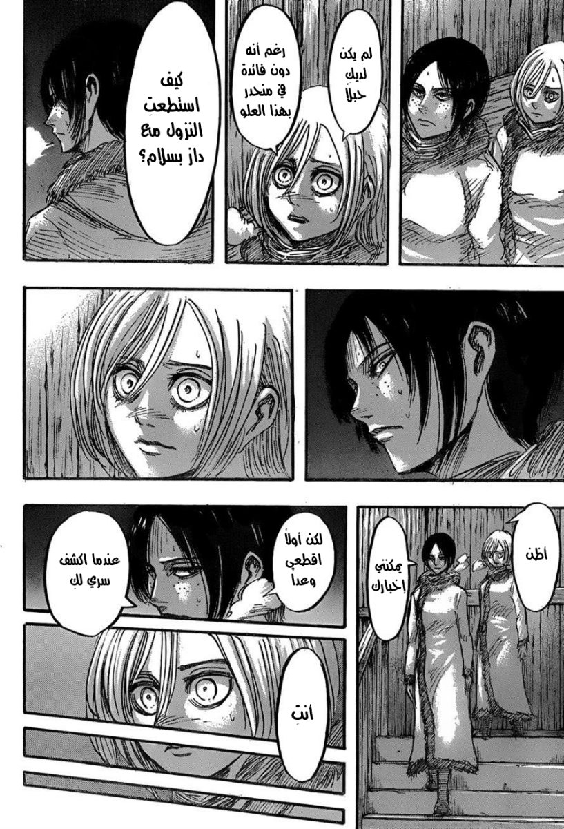 Shingeki no Kyojin: Chapter 40 - Page 34