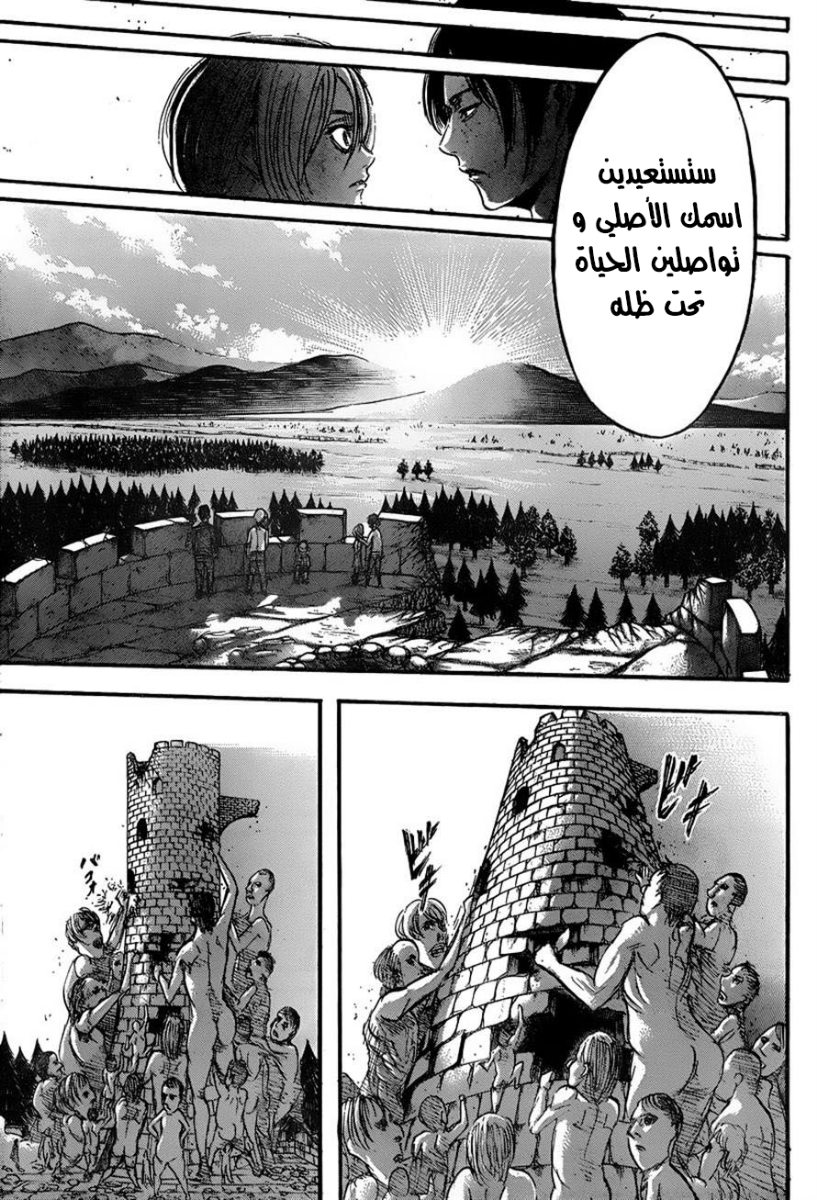 Shingeki no Kyojin: Chapter 40 - Page 35