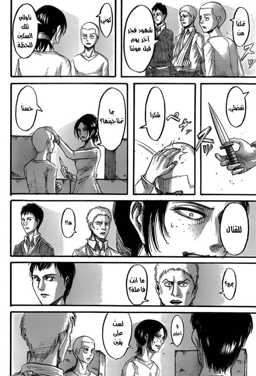 Shingeki no Kyojin: Chapter 40 - Page 36