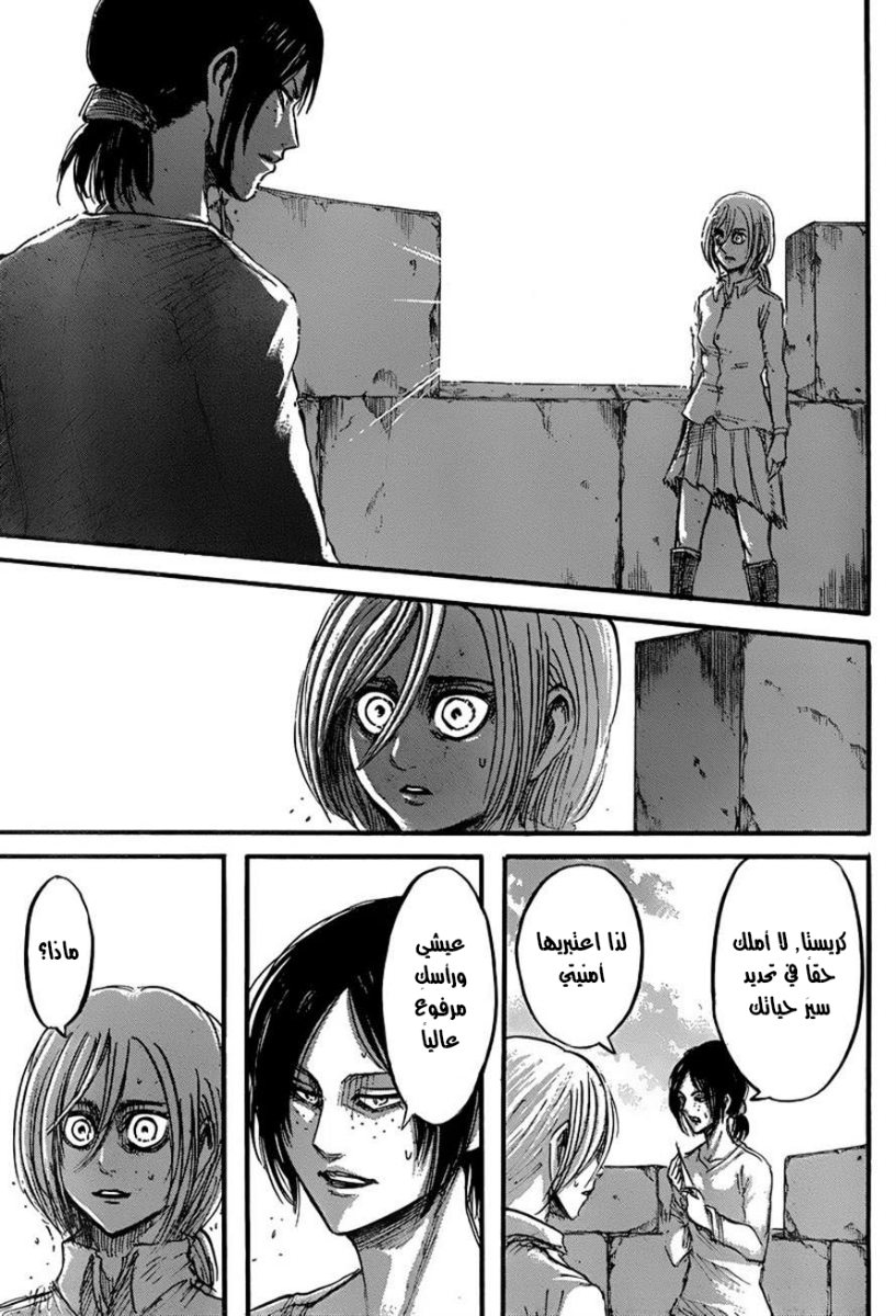 Shingeki no Kyojin: Chapter 40 - Page 37