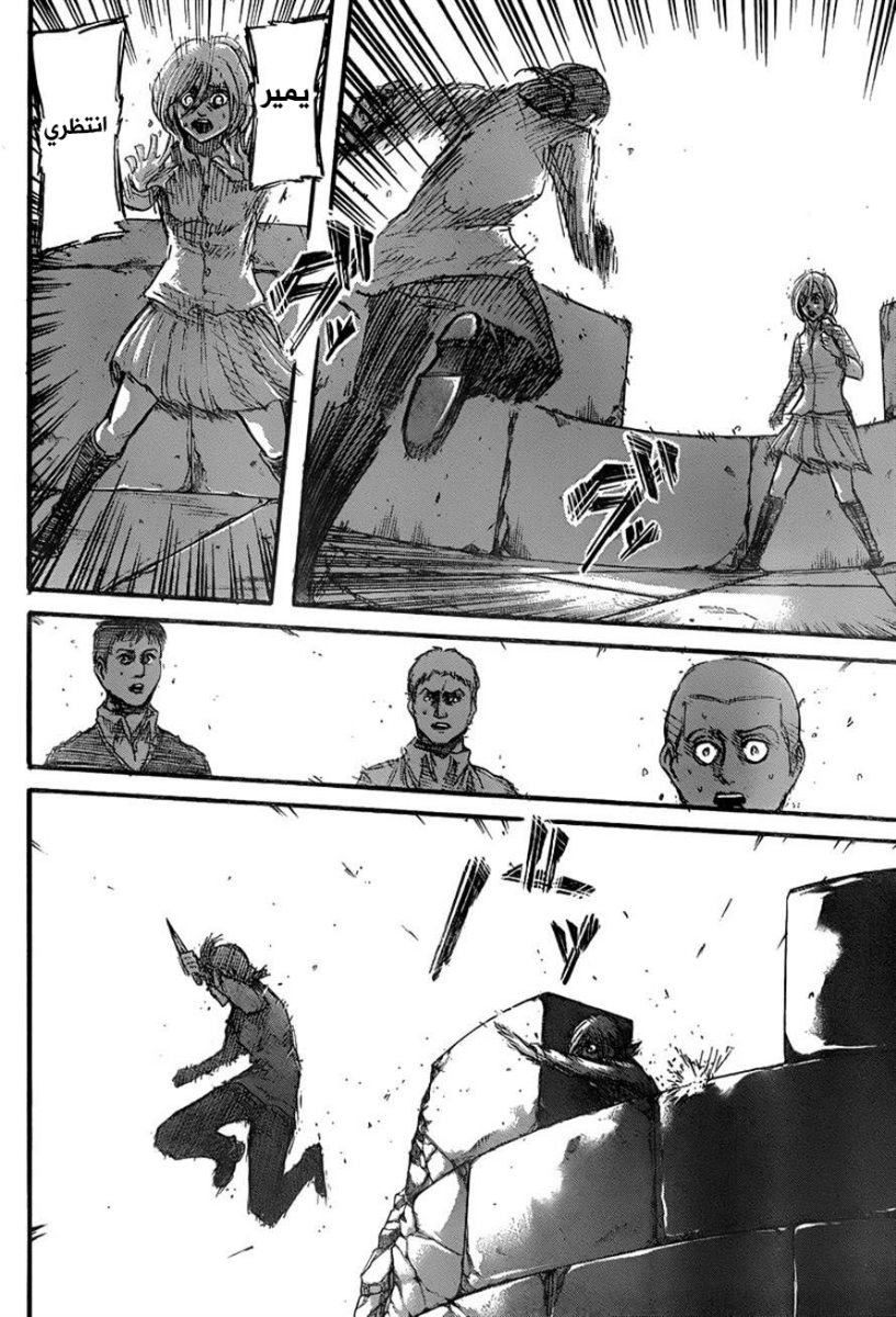 Shingeki no Kyojin: Chapter 40 - Page 38