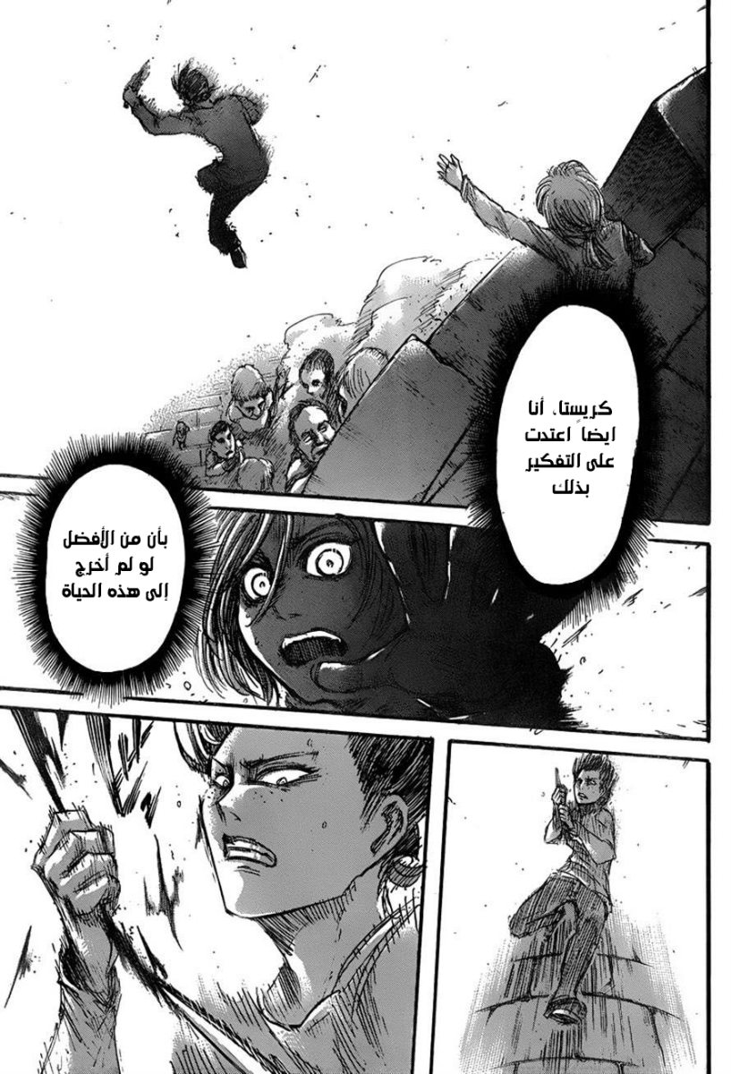 Shingeki no Kyojin: Chapter 40 - Page 39